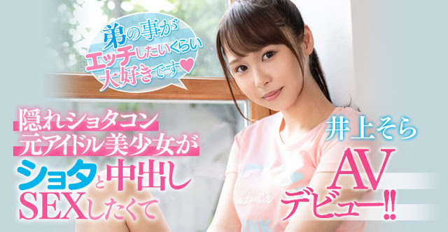 井上そら(井上空，Inoue-Sora)品番作品HND-880介绍及预览-八美楼