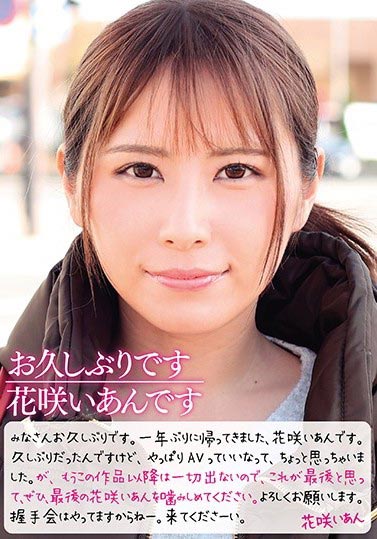 花咲いあん(花咲一杏，Hanasaki-ian)品番作品SKEJ-001介绍及预览-八美楼