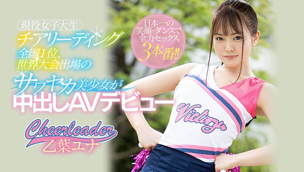 乙叶ユナ(乙叶由奈，Otoha-Yuna)品番作品HND-866介绍及预览-八美楼