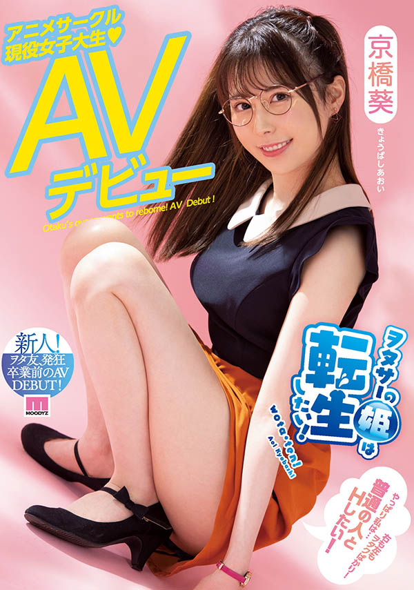 京桥葵(Kyobashi-Aoi)品番作品MIFD-182介绍及预览-八美楼