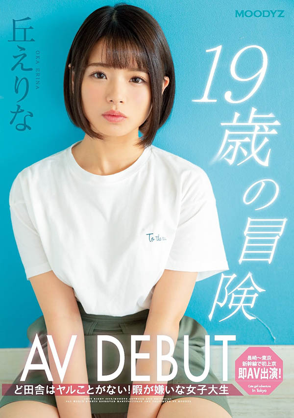 丘えりな(丘惠理奈)品番作品MIFD-108介绍及预览-八美楼