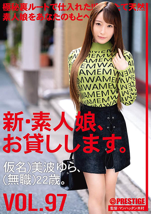 美波ゆら(美波由罗，Minami-Yura)品番作品CHN-200介绍及预览-八美楼