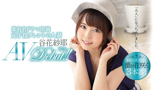 谷花纱耶 品番作品JUL-073介绍及预览-八美楼