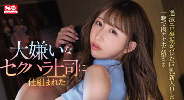 うんぱい(Unpai)最新品番作品SSIS-776介绍及预览-八美楼