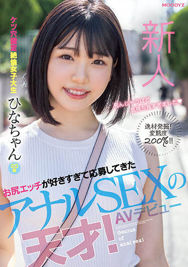 芹沢ひな(芹泽阳菜)MIFD-230剧情介绍及预览-八美楼