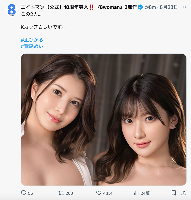 鹫尾めい(鹫尾芽衣)资料及作品SONE-359内容预览-八美楼