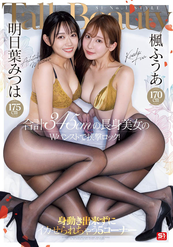 「枫富爱、明日叶三叶」合演资料及作品pfes-107内容预览-八美楼